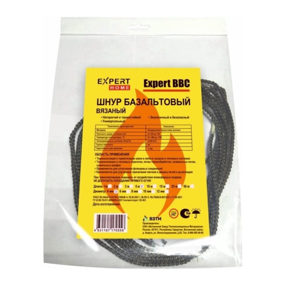 Шнур базальтовый плетеный ВЗТМ марки Expert Braided Basalt Cord 4 мм, 5 метров ШВ-4-5пм-СЕТИ (21)