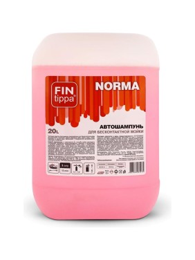 Автошампунь Norma 20 л, ПЭ канистра FIN tippa 4607066984075