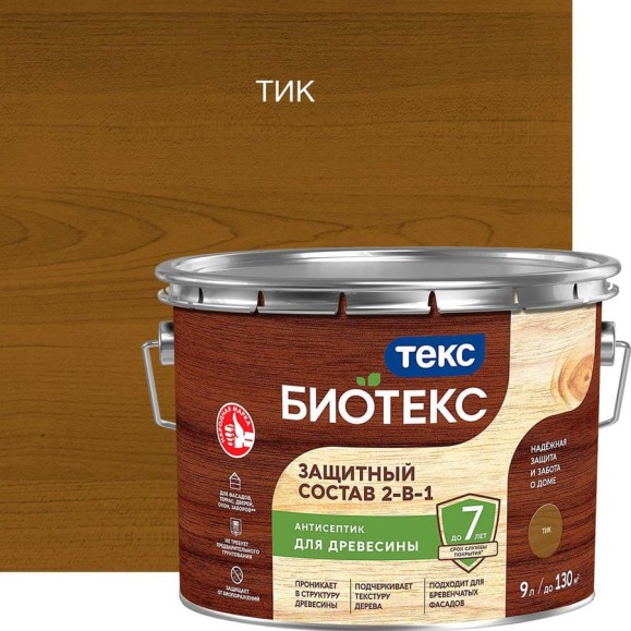 Биоантисептик Текс классик универсал тик 9 л. защ. состав 2 в 1 48661 700008168 Биоантисептик Текс классик универсал тик 9 л. защ. состав 2 в 1 48661 700008168