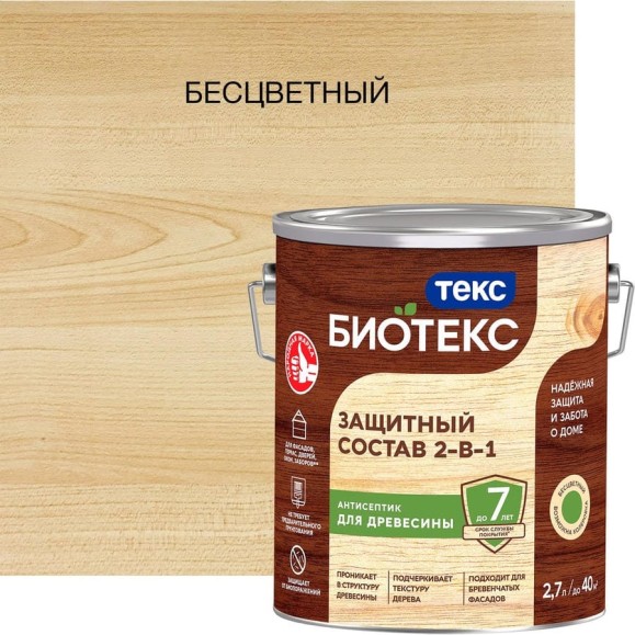 Биоантисептик Текс классик универсал бесцветный 2,7 л защ. состав 2 в 1 700008162
