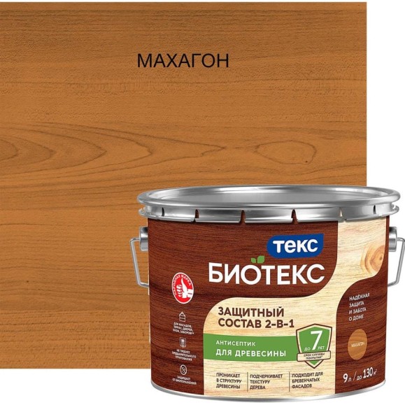 Антисептик для дерева Защитный состав 2 в 1 Текс БИО Махагон 9 л 700008200