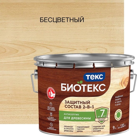 Антисептик для дерева Текс БИО бесцветный 9 л защ. состав 2 в 1 700008164