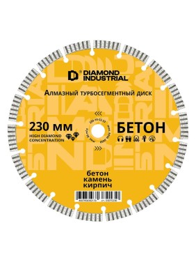 Диск алмазный турбосегментный 230 x 10 х 22,2 мм по бетону, кирпичу, камню Diamond Industrial DIDTS230