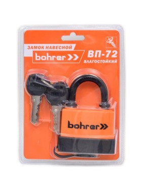 Навесной замок Bohrer ВП-72, влагостойкий дужка, 10 мм, 6 ключей 71050721