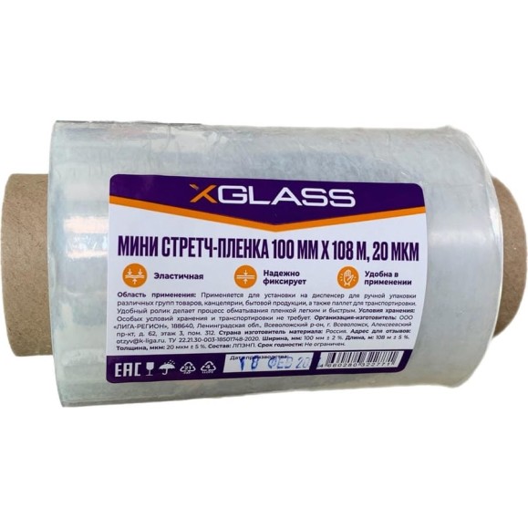 Мини стретч-плёнка полиэтиленовая упаковочная сменный ролик XGLASS 100 мм х 108 м, 20 мкм 190323 Мини стретч-плёнка полиэтиленовая упаковочная сменный ролик XGLASS 100 мм х 108 м, 20 мкм 190323