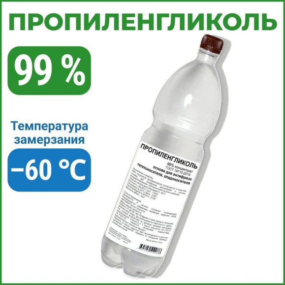 Пропиленгликоль APIS 99-процентный, бутылка 1.5 кг RUQ-020-0011