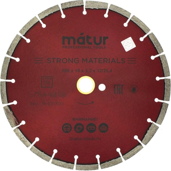 Диск алмазный сегмент STRONG MATERIALS Laser 300x10x32 мм MATUR 18-23-300
