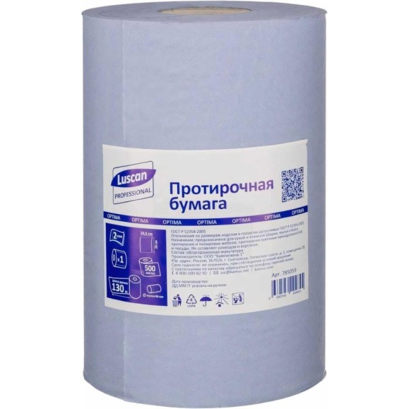 Бумага протирочная Luscan PROFESSIONAL Prof 2сл 500лx1рул/уп 130м голубая 785059