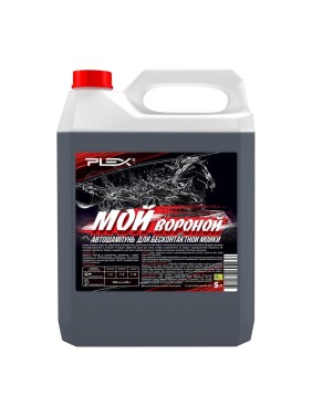 Автошампунь для бесконтактной мойки МОЙ ВОРОНОЙ 5 л PLEX УТ000007854