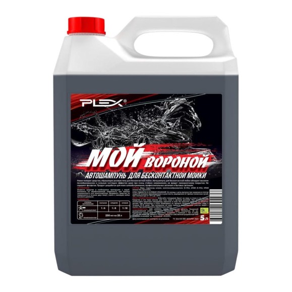 Автошампунь для бесконтактной мойки МОЙ ВОРОНОЙ 5 л PLEX УТ000007854