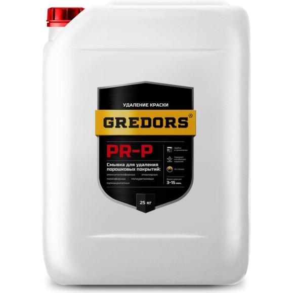Смывка краски с металла GREDORS PR-P 25 кг / Удалитель порошковой краски 103143 Смывка краски с металла GREDORS PR-P 25 кг / Удалитель порошковой краски 103143
