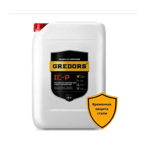 Пассивирующее средство GREDORS IC-P, 10 кг для временной защиты металла 103130