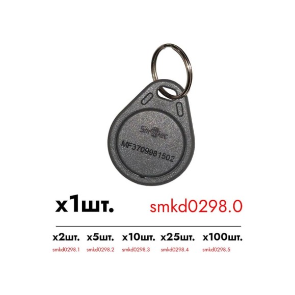 Идентификатор Smartec ST-PT011MF-GR (1шт.) smkd0298.0
