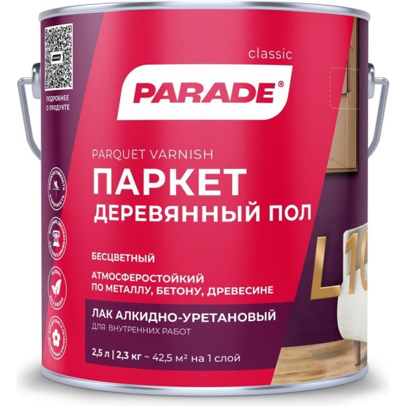 Лак паркетный алкидно-уретановый PARADE L10 Паркет & Деревянный пол матовый 2,5 л 90001484454 Лак паркетный алкидно-уретановый PARADE L10 Паркет & Деревянный пол матовый 2,5 л 90001484454
