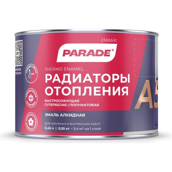 Эмаль алкидная термо полуматовая PARADE А5 база А 0,45 л Россия 90003369945