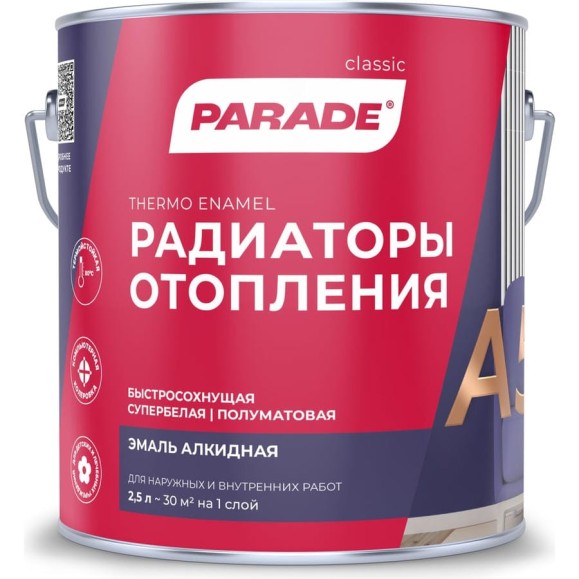 Эмаль алкидная термо полуматовая PARADE А5 Радиаторы отопления база А 2,5 л Россия 90003396176 Эмаль алкидная термо полуматовая PARADE А5 Радиаторы отопления база А 2,5 л Россия 90003396176