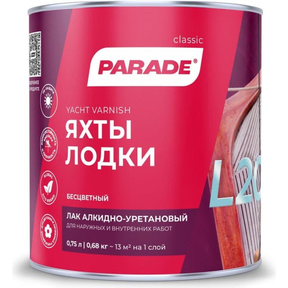 Лак PARADE яхтный алкидно-уретановый L20 Яхты & Лодки п/матовый 0,75 л Россия 90001484882