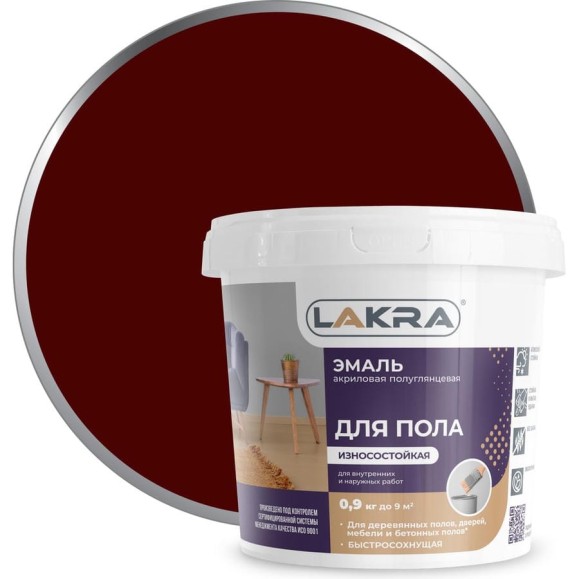 Акриловая эмаль для пола Лакра красно-коричневая, 0.9 кг 90005134839