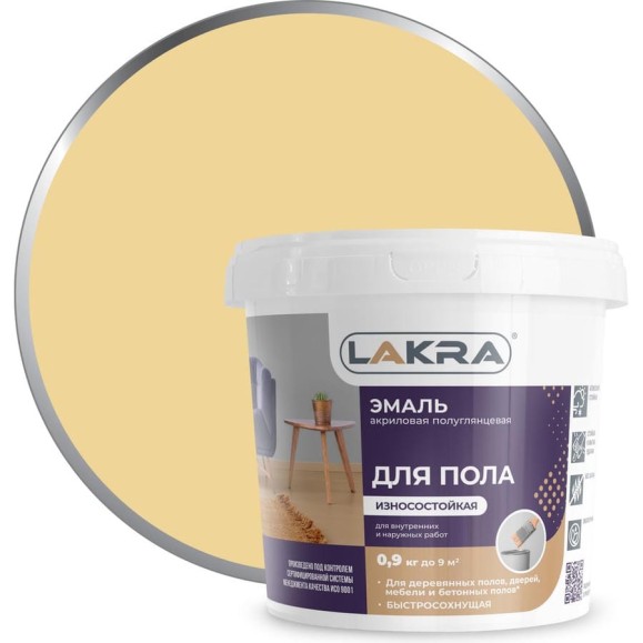 Акриловая эмаль для пола Лакра бежевая, 0.9 кг 90005134840 Акриловая эмаль для пола Лакра бежевая, 0.9 кг 90005134840