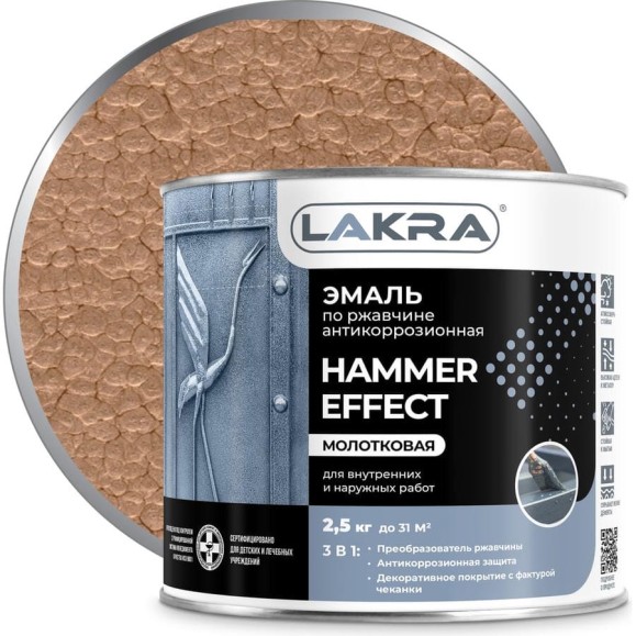 Эмаль с молотковым эффектом Лакра медь, 2.5 кг Лк-00004948 Эмаль с молотковым эффектом Лакра медь, 2.5 кг Лк-00004948