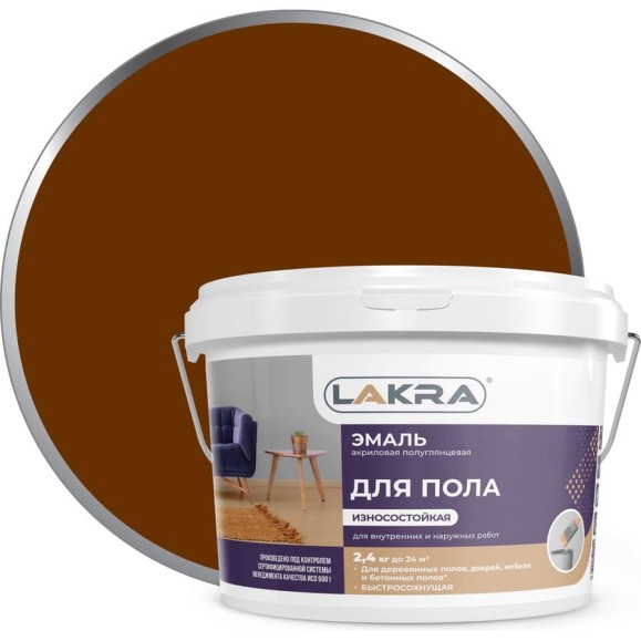 Акриловая эмаль для пола Лакра желто-коричневая, 2.4 кг 90005134842