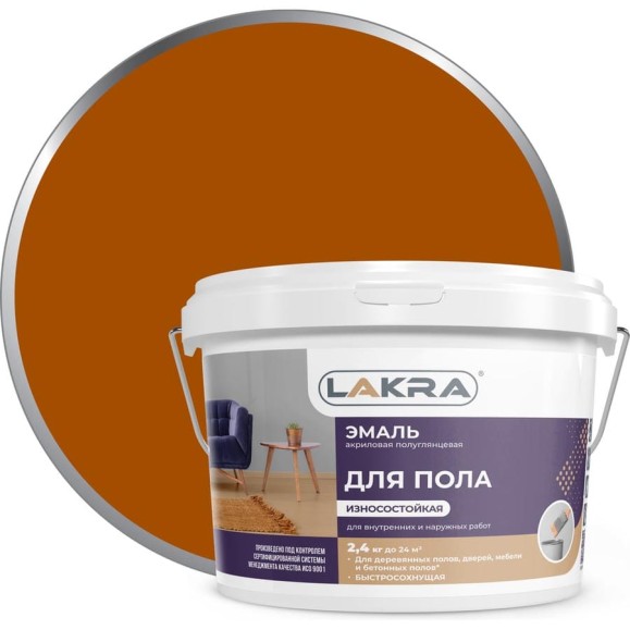 Акриловая эмаль для пола Лакра золотисто-коричневая, 2.4 кг 90003485911