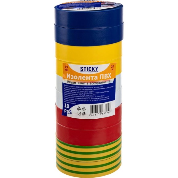 Изолента ПВХ STICKY 19 мм, 20 м цвет в ассортименте, спайка 10 шт 1039