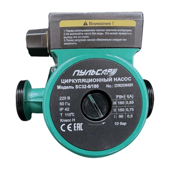 Насос циркуляционный Пульсар SC 32-8/180 мокрый ротор, 3 скорости, 110С, 220V, резьба, с ответными гайками, ГП Н00081326