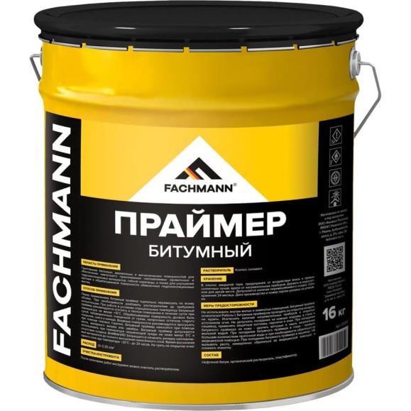 Праймер битумный Fachmann 21,5 л./16 кг 06.034 Праймер битумный Fachmann 21,5 л./16 кг 06.034