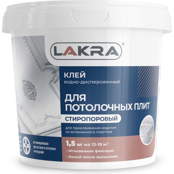 Клей для потолочных плит Лакра 1,5 кг 80000004175