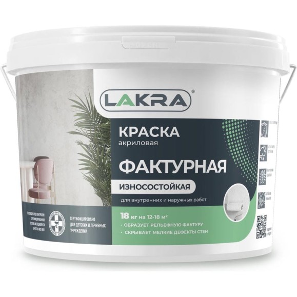 Фактурная краска Лакра белая, 18 кг 90001703281 Фактурная краска Лакра белая, 18 кг 90001703281