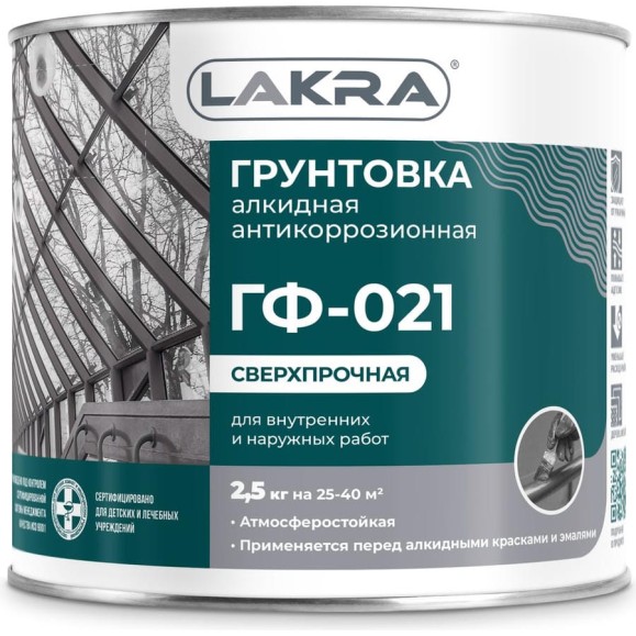 Грунт Лакра ГФ-021 серый, 2.5 кг 90000674187 Грунт Лакра ГФ-021 серый, 2.5 кг 90000674187