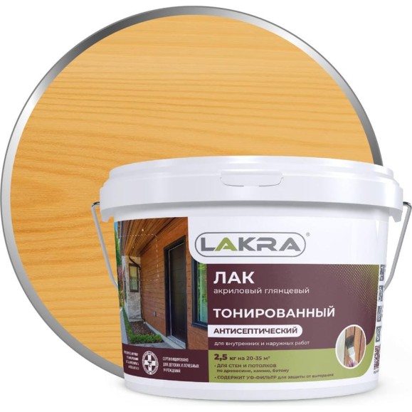 Тонированный лак Лакра сосна, в/д, 2.5 кг 90001353174 Тонированный лак Лакра сосна, в/д, 2.5 кг 90001353174