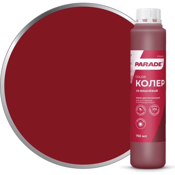 Колер PARADE №215 Вишневый 0,75 л Россия 90001421832 Колер PARADE №215 Вишневый 0,75 л Россия 90001421832