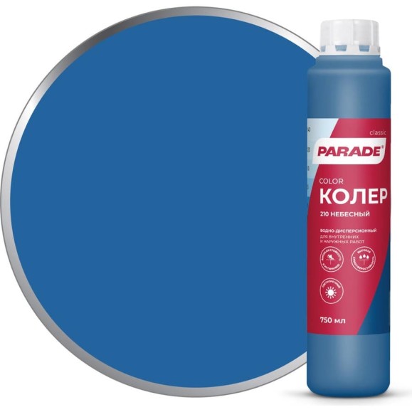 Колер PARADE №210 Небесный 0,75 л Россия 90001421813 Колер PARADE №210 Небесный 0,75 л Россия 90001421813