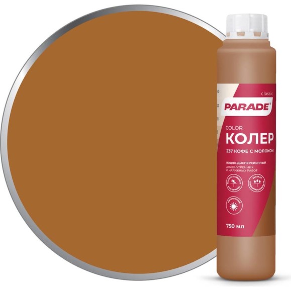 Колер PARADE №237 кофе с молоком 0,75 л Россия 90001421826