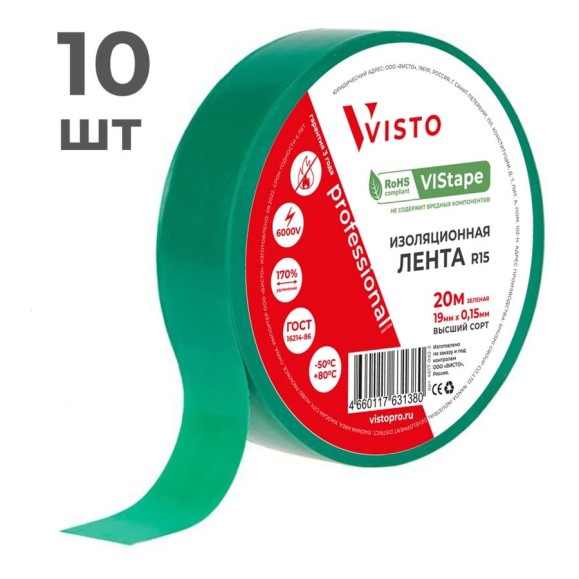 Изолента VISTO VIStape R15, 20м х 19мм х 0,15мм, зеленая, 10 шт 4617-010-17 Изолента VISTO VIStape R15, 20м х 19мм х 0,15мм, зеленая, 10 шт 4617-010-17