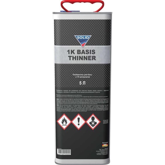 Разбавитель для базовых покрытий SOLID PROFESSIONAL LINE 1K BASIS THINNER (5000 мл) 574.5000 Разбавитель для базовых покрытий SOLID PROFESSIONAL LINE 1K BASIS THINNER (5000 мл) 574.5000