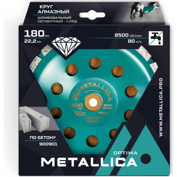 Чашка алмазная сегментная по бетону 1 ряд, 180x22.2 мм METALLICA Optima 900901