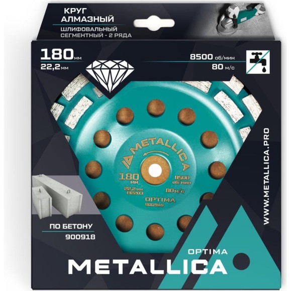 Чашка алмазная сегментная по бетону 2 ряда, 180x22.2 мм METALLICA Optima 900918 Чашка алмазная сегментная по бетону 2 ряда, 180x22.2 мм METALLICA Optima 900918