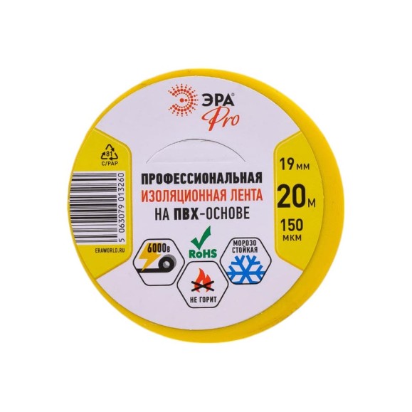 Изолента ЭРА PRO150YEL ПВХ, профессиональная, 19 мм х 20 м х 150 мкм, желтая Б0057289