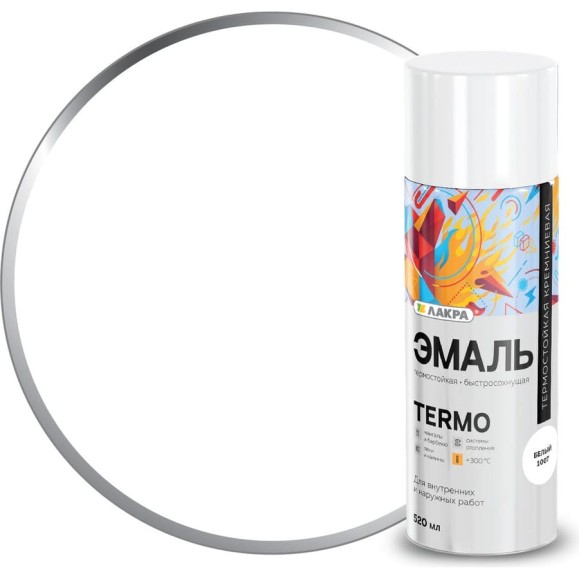 Аэрозольная эмаль ЛАКРА Termo термостойкая +300 градусов, белый 1007 Лк-00012504 Аэрозольная эмаль ЛАКРА Termo термостойкая +300 градусов, белый 1007 Лк-00012504