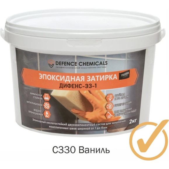 Затирка эпоксидная DEFENCE CHEMICALS C330 (ваниль) 2 кг EZ_330_2 Затирка эпоксидная DEFENCE CHEMICALS C330 (ваниль) 2 кг EZ_330_2