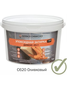 Затирка эпоксидная DEFENCE CHEMICALS C620 (оливковый) 1 кг EZ_620