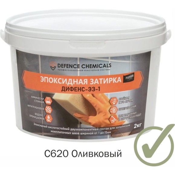 Затирка эпоксидная DEFENCE CHEMICALS C620 (оливковый) 2 кг EZ_620_2