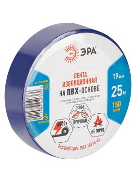 Изолента ЭРА ET1925BLUE ПВХ, 19 мм, 25 м, синяя Б0064222