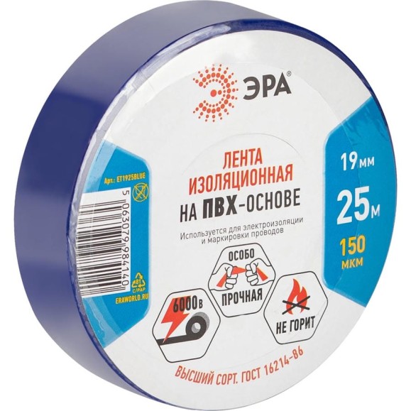 Изолента ЭРА ET1925BLUE ПВХ, 19 мм, 25 м, синяя Б0064222