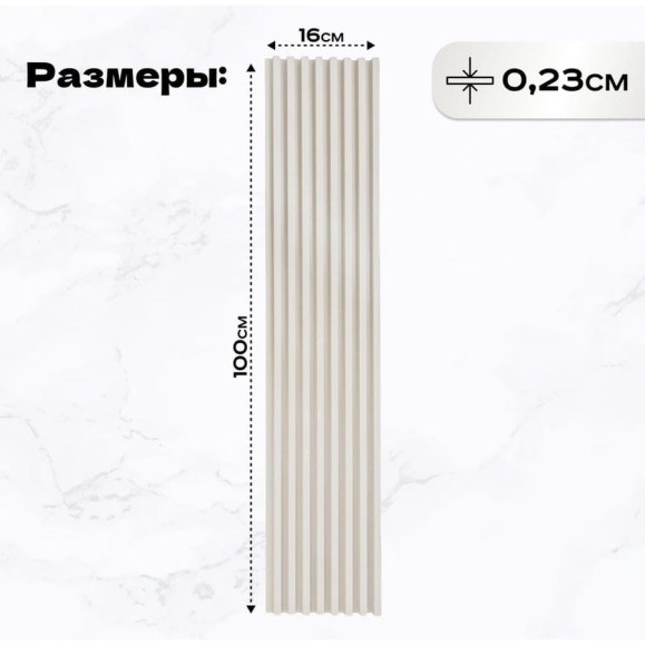 Реечные панели LAKO DECOR 6 шт. 
