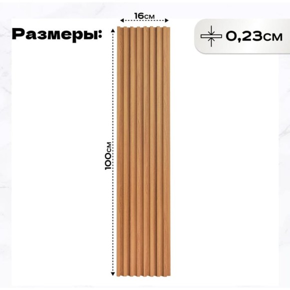 Реечные панели LAKO DECOR 6 шт. Реечные панели LAKO DECOR 6 шт.