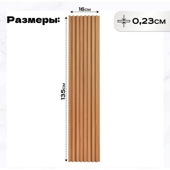 Реечные панели LAKO DECOR 20 шт. 